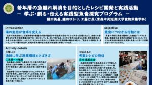 02青森中央短期大学_肴クション