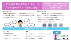 06青森中央短期大学_前田研究室