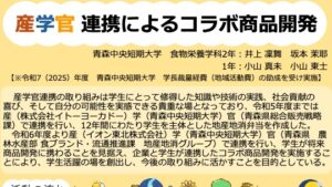 09青森中央短期大学_食物栄養学科