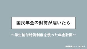 29青森中央経理専門学校_経理事務コース村上祐月
